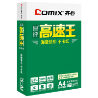 齐心(comix) SW C4774-5 晶纯高速王复印纸70克 A4 白色 500张/包(整箱5包)