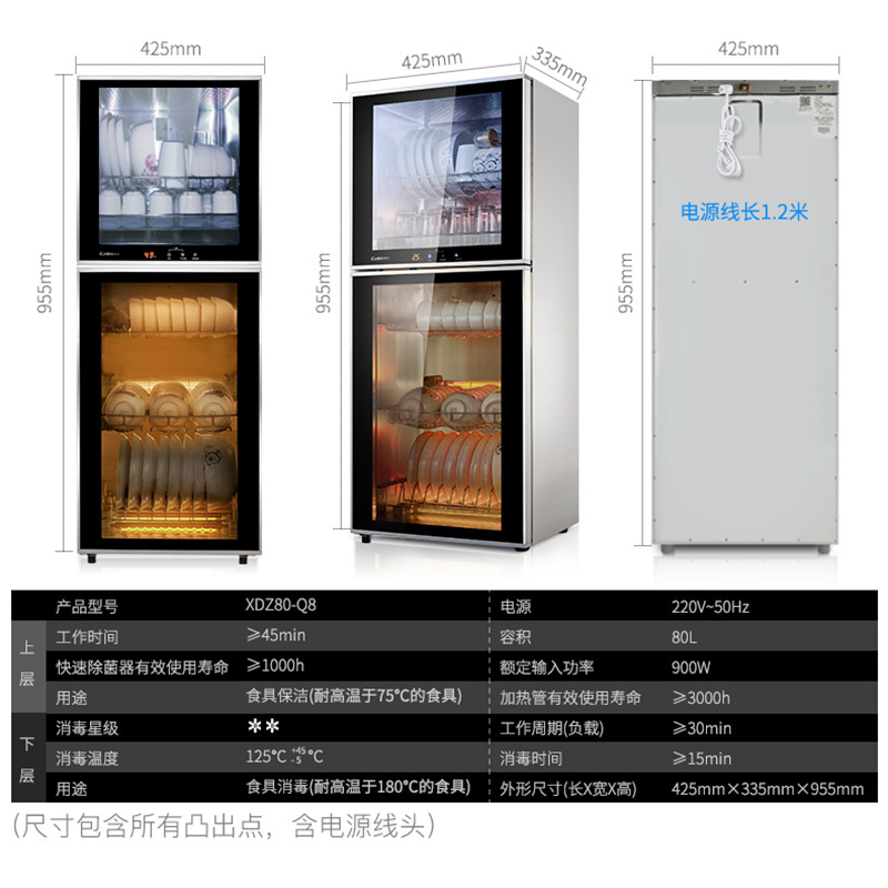 康宝(Canbo)消毒柜 家用 立式 小型消毒柜 二星级高温 厨房碗筷餐具消毒碗柜 双门台式 300L[高端二星级1