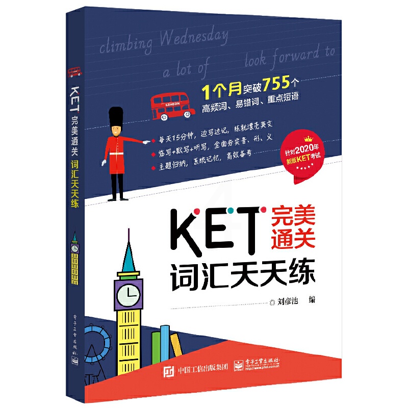[醉染正版]KET**通关 词汇天天练 刘彦池 著 快速高效增加词汇量 提高词汇拼写能力 规范英文书写 KET单词记忆方高清大图