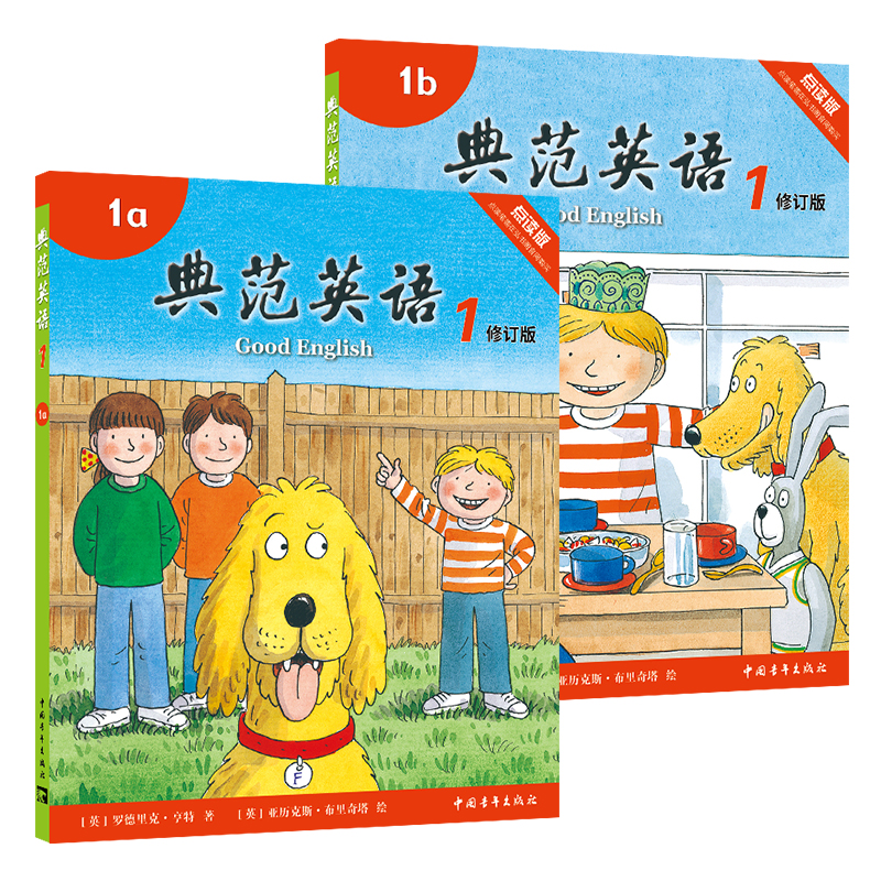 [正版]典范英语1a1b 英文原版绘本 分级阅读 小学英语 少儿英语启蒙 2-8岁 可点读 弘书阁 搭我是小兔 棕熊B高清大图