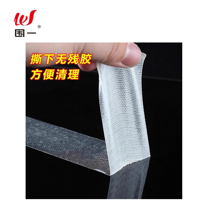 围一 无痕双面胶 长10M*宽5CM 卷高清大图