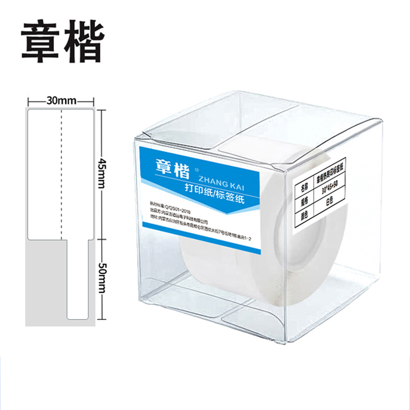 章楷线缆标签纸 刀型 P型 网线电线贴纸30*45+50 白 卷