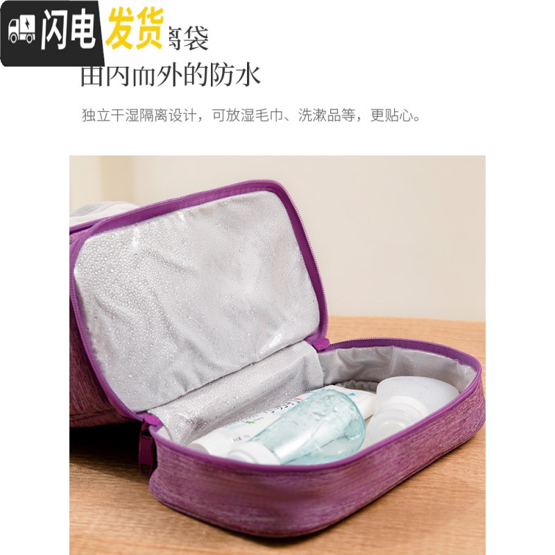 三维工匠旅行特大号洗漱包出差健身便携男女洗澡包大容量收纳袋化妆包防水收纳包高清大图