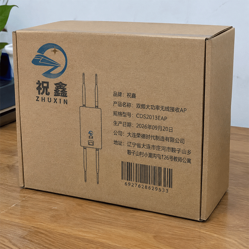 祝鑫 双频大功率无线接收AP CDS2013EAP 件高清大图