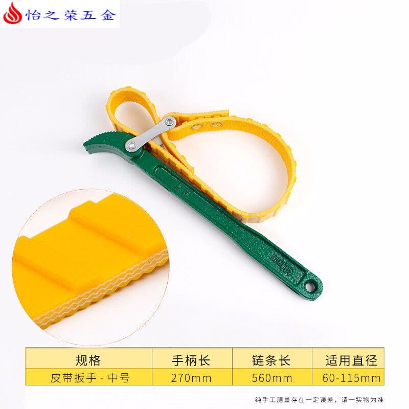 机油格扳手滤清器汽车皮带机滤扳手链条换机油工具滤芯拆装 防滑皮带式中号图片