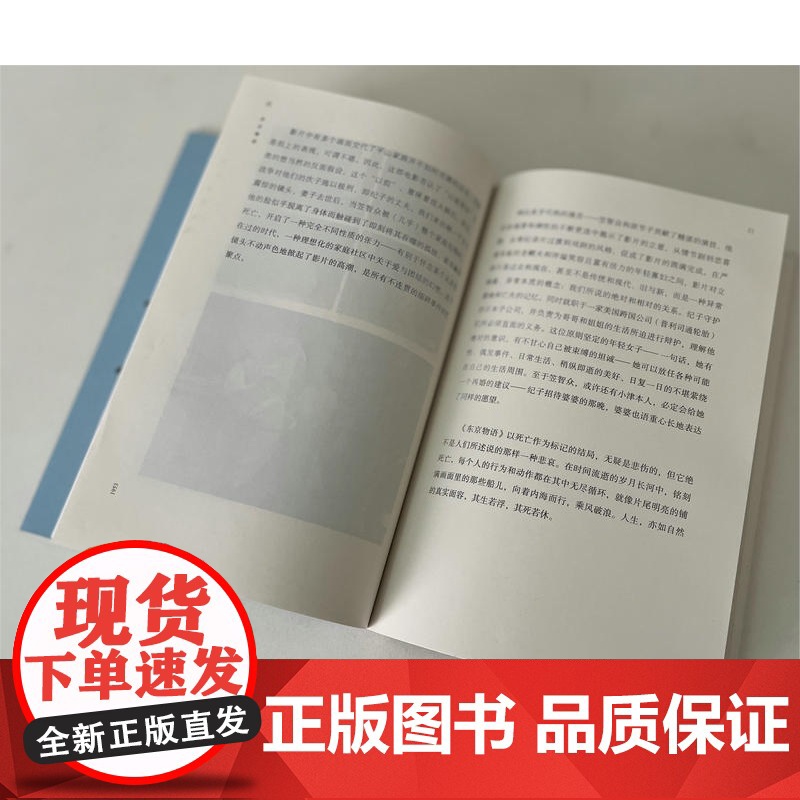 [正版]纯粹· 十三个小津 (法)让-米歇尔·付东/著 津安二郎 让-米歇尔·付东 陈雨 电影 广西师范大学出版社高清大图