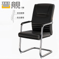 晋舰皮质会议椅椅子电脑椅办公椅会议培训椅网布椅弓形椅职员座椅H-2