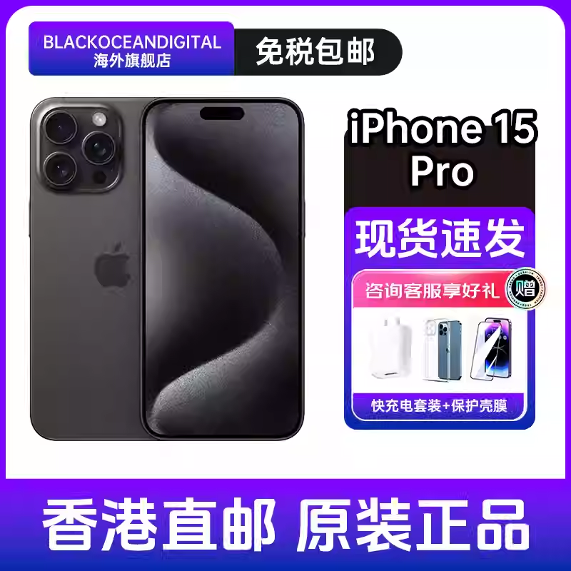 Apple 苹果 iPhone 15 pro 手机 全网通5G 15pro 黑色 256G 资源机