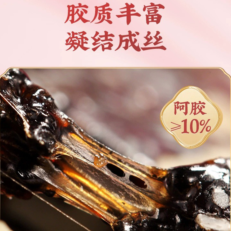 固本堂燕窝阿胶糕200g*2 礼盒装高清大图