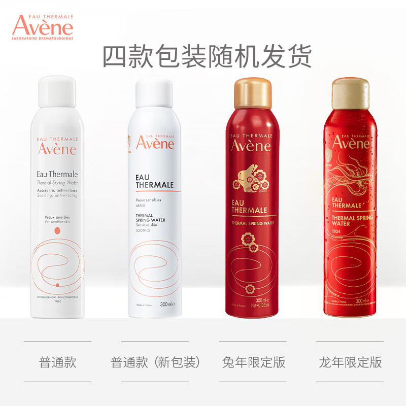 雅漾 舒护活泉喷雾 300ml