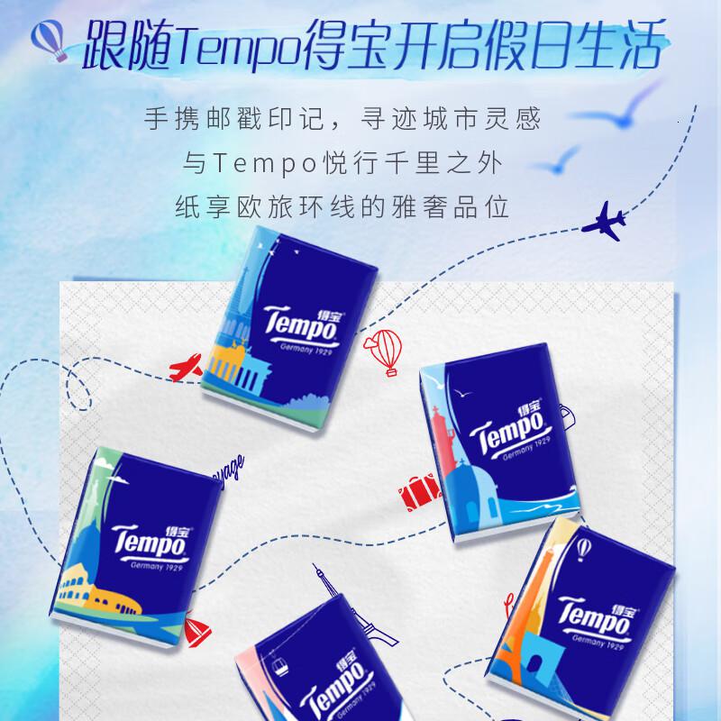 得宝(TEMPO) T0153 4层7张迷你印花型 手帕纸 12.00 包/提 (计价单位:提) 白色高清大图