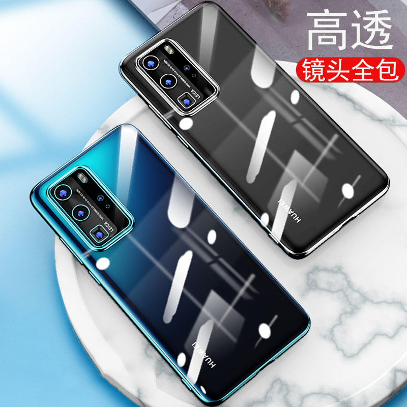 KONEL 华为p40pro手机壳华为p40轻薄P30透明硅胶保护套P40pro+全包防摔网红男女软壳5G挂绳电镀潮个性高清大图
