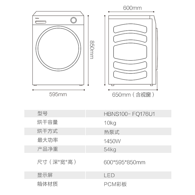 海尔(Haier) 烘干机干衣机家用热泵滚筒式烘衣机速干衣物 除螨10公斤kg大容量HBNS100-FQ176U1玉墨银高清大图
