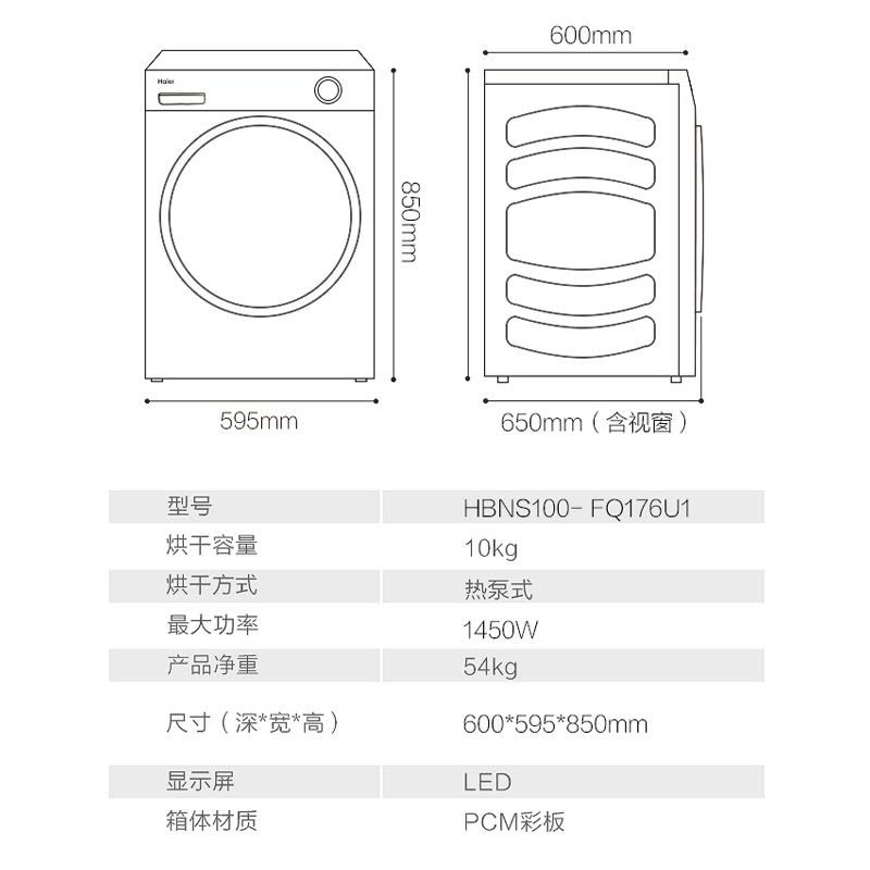 海尔(Haier) 烘干机干衣机家用热泵滚筒式烘衣机速干衣物 除螨10公斤kg大容量HBNS100-FQ176U1玉墨银图片
