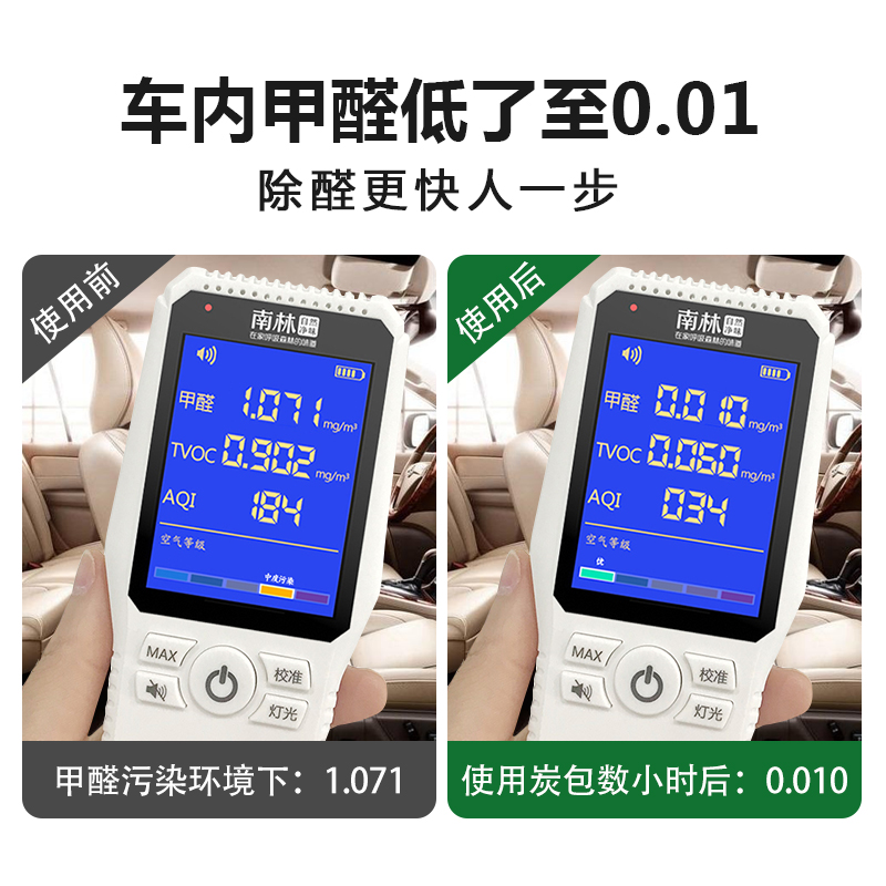 [SUV车型专用 送个性停车牌]南林汽车用竹炭包新车除味活性炭包除甲醛异味塑料味烟味净化空气2400g高清大图