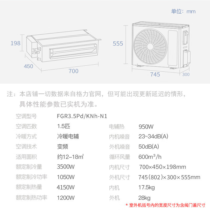 gree格力中央空调变频家用风管机一拖一新能效k系列仅设备费不含安装