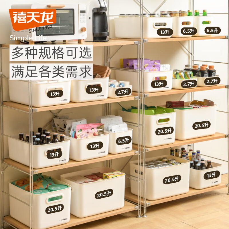 禧天龙(Citylong) H-7704素色收纳盒3个装 带盖长方形储物盒子办公桌整理盒零食杂物收纳盒高清大图