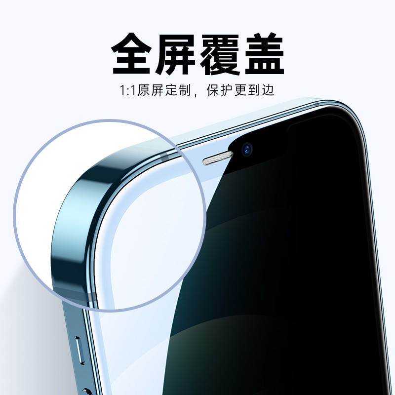 [送壳]令狐少侠适用iphone12钢化膜苹果12全屏防偷窥12黑色防偷看保护膜 防偷窥28度升级防尘网黑色防偷看膜