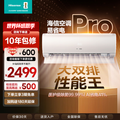 海信空调KFR-35GW/E370Pro-X1