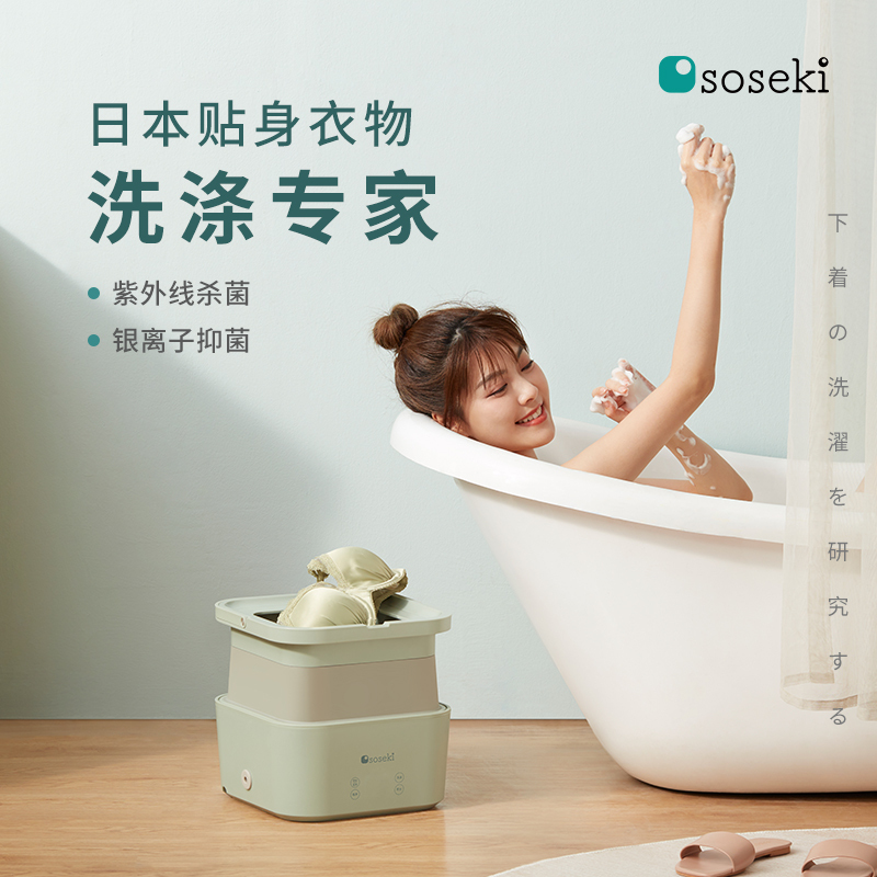 soseki善思折叠洗衣机便捷式洗袜子神器迷你内衣裤衣物清洗机