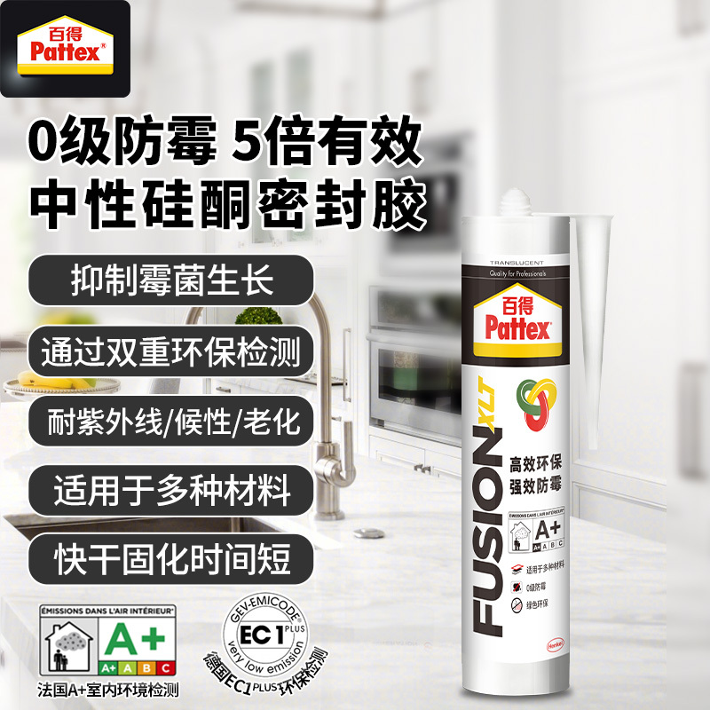 汉高百得(Pattex) 中性玻璃胶 硅胶 防水防霉多用途密封胶 室内外通用280ml Fusion-T