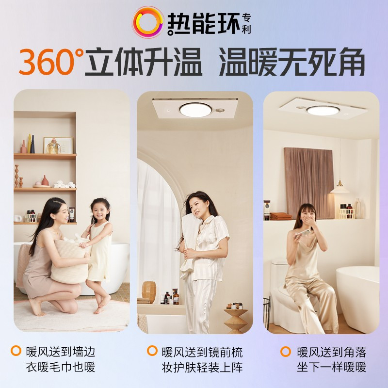 奥普(AUPU)浴霸Q360S+凉霸K150+长灯 普通集成吊顶式卫生间取暖换气照明一体热能环浴室取暖浴霸