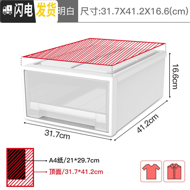三维工匠大号塑料收纳箱抽屉式透明衣柜婴儿童储物箱玩具收纳盒衣服整理 升级版加厚二代21L-白色1个装（买2送1多买多送）
