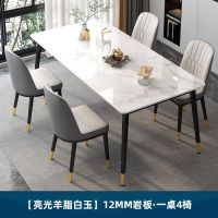 布欧格岩板餐桌椅组合 单桌+4椅【雪山白亮光】 120*70cm