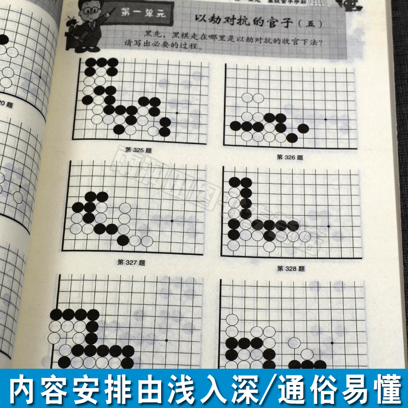 [正版] 围棋官子专项训练(从业余初段到3段)阶梯围棋基础训练丛书少儿围棋入门围棋基础知识教程书儿童围棋张杰著 辽宁科高清大图