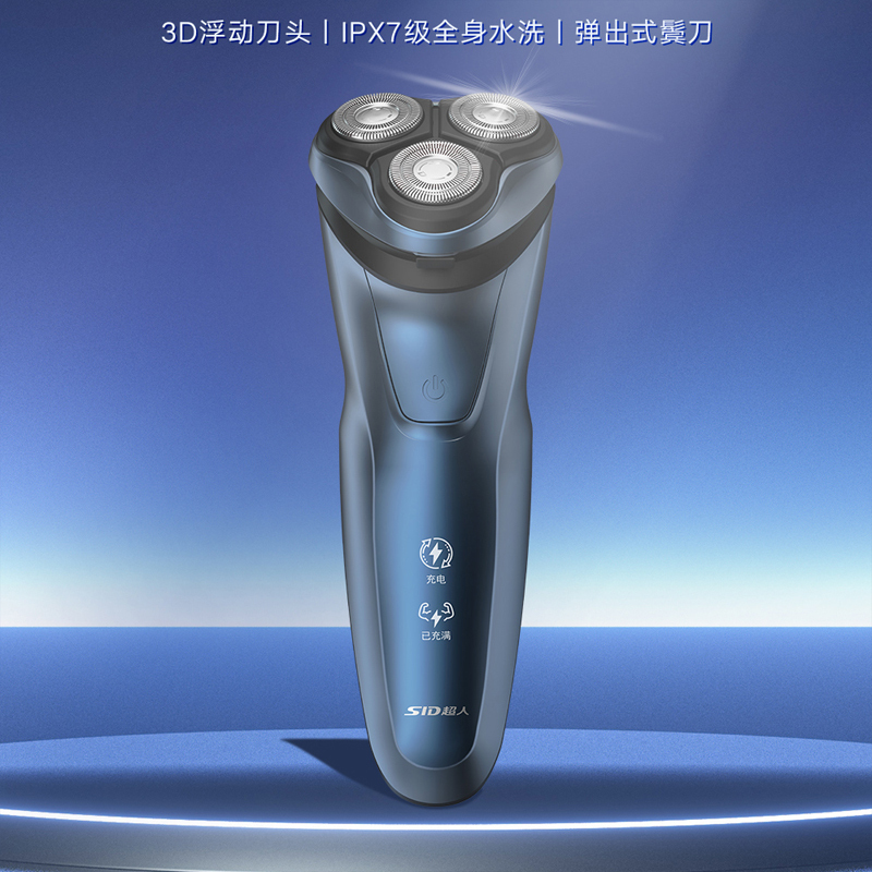 超人(SID) 电 动剃须刀-RS351高清大图