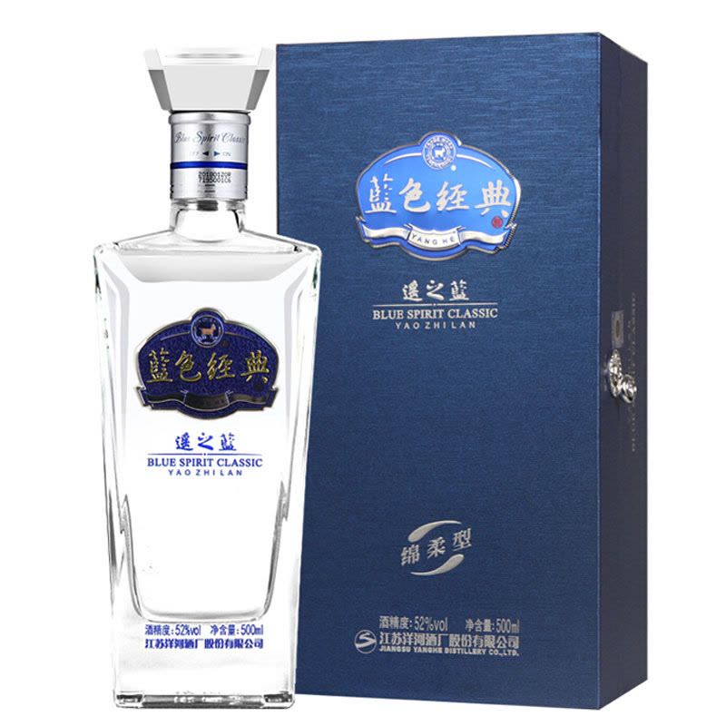 洋河蓝色经典遥之蓝52度500ml 单瓶浓香型白酒【价格图片品牌报价
