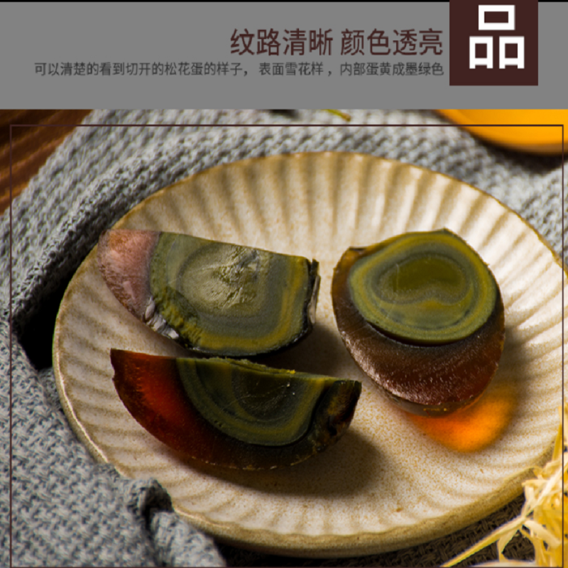 嘉庆斋松花蛋礼盒