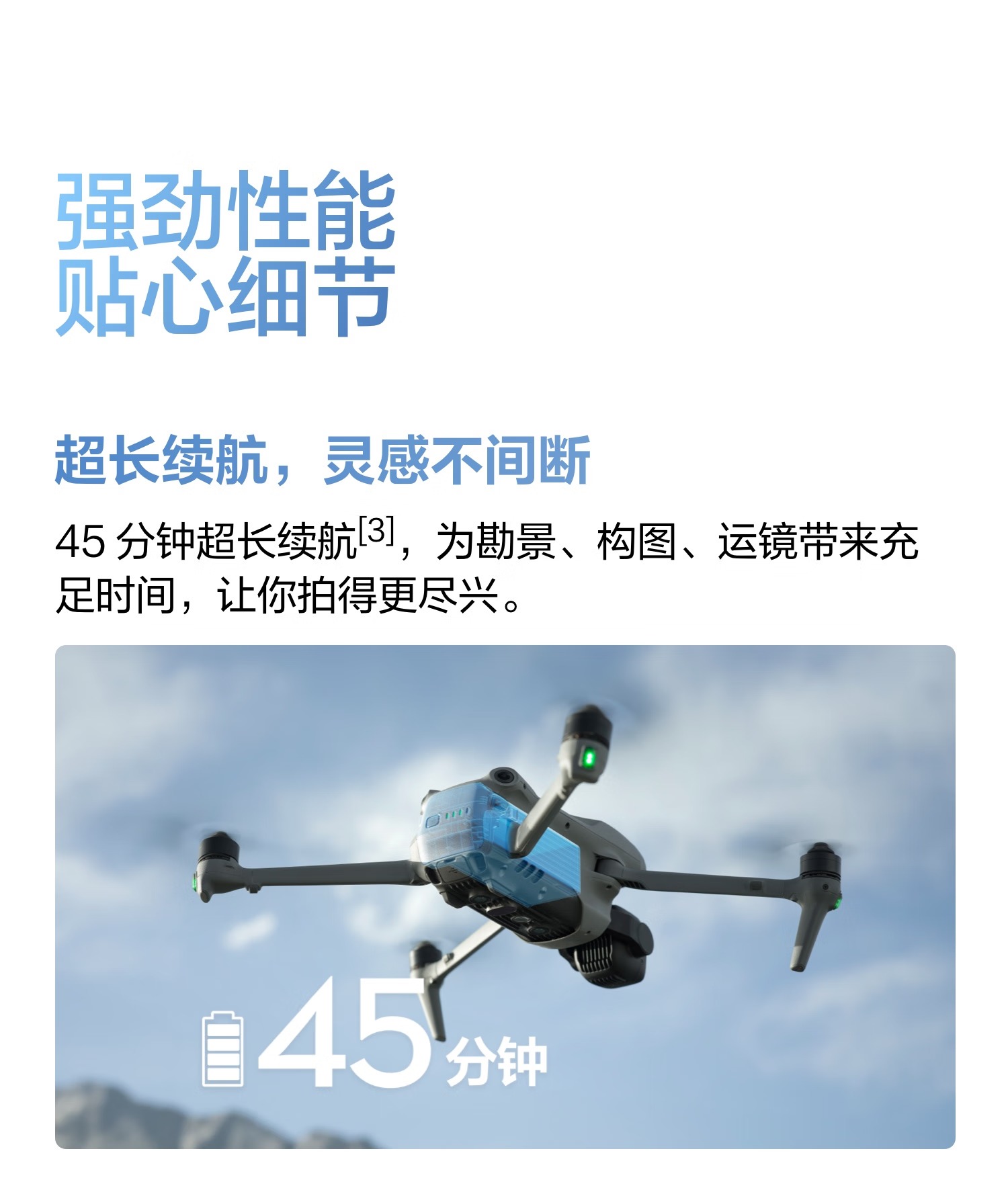 大疆air3s Air 3S 畅飞三电套装(普通遥控器 标配+ 256G 内存卡高清大图