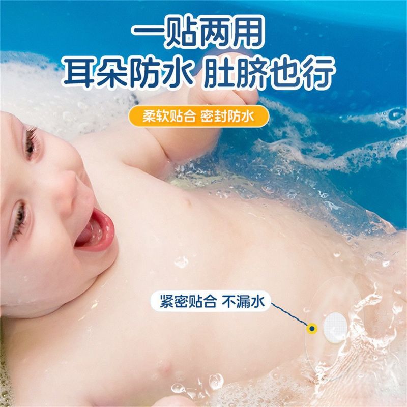 海氏海诺 30贴装透明PU膜防水耳贴儿童宝宝洗头洗澡游泳透明贴透气护耳防水贴高清大图