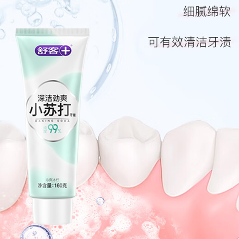 舒客牙膏深洁劲爽小苏打去黄美白沁爽冰柠160g*3(包装随机)高清大图