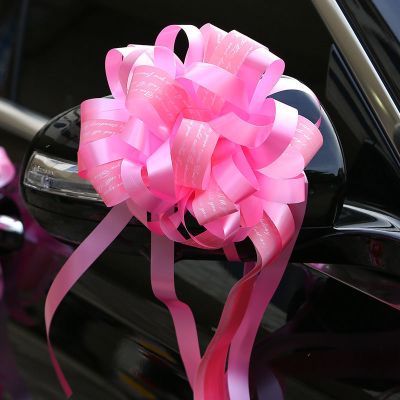 粉色英文 10条装 结婚副车门手拉花婚房婚车装饰布置婚庆用品大全婚礼车队彩带套装