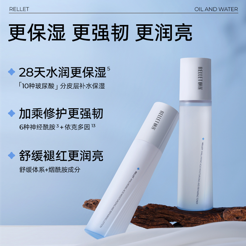 颐莲 玻尿酸嘭润修护水乳 120ml+100g