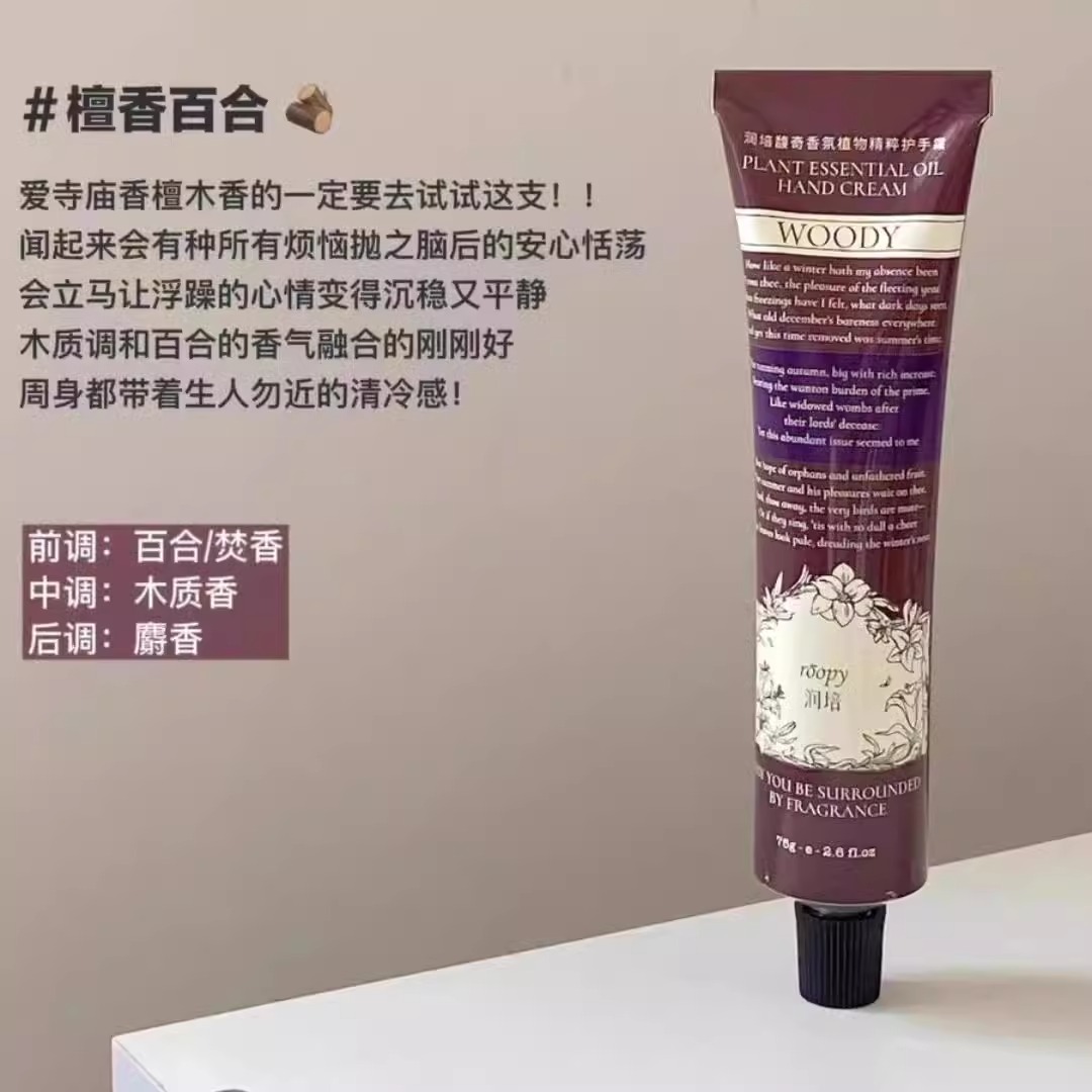 护手霜女香氛紧致保湿补水嫩白滋润不油腻 [融雪之时]75g/支高清大图