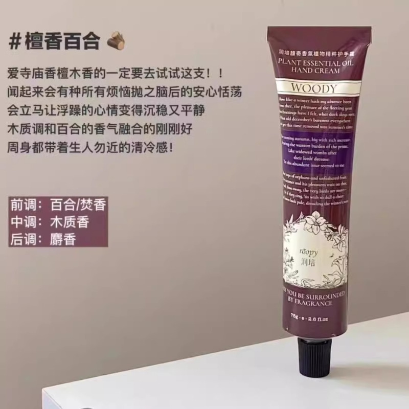 护手霜女香氛紧致保湿补水嫩白滋润不油腻 [融雪之时]75g/支