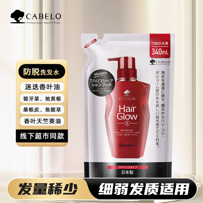 卡蓓诺韧发头皮护理限定礼盒