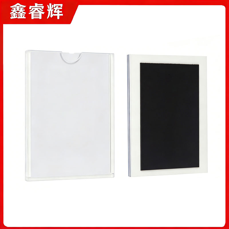 鑫睿辉 磁吸卡套展示盒 短边60*120mm 个