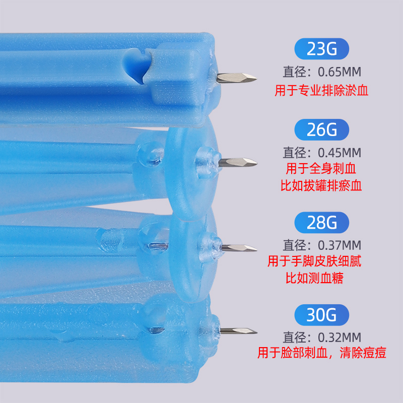 华鸿500支采血针一次性无菌医用家用拔罐放血针泻血泄血刺络笔用