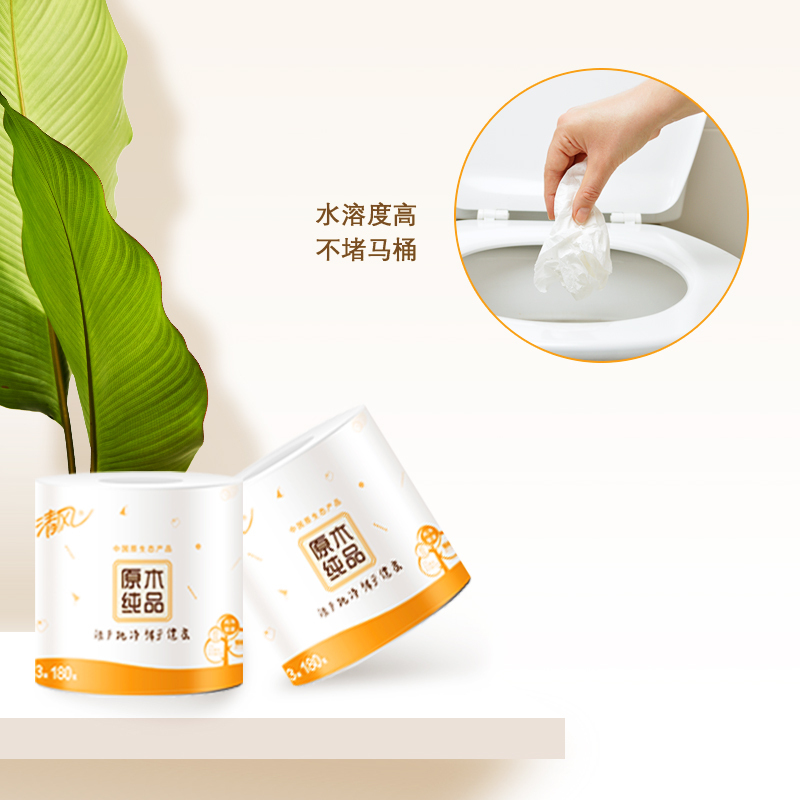 清风 卷纸 原木纯品系列 3层180克27卷 卫生纸 有芯卷筒纸巾