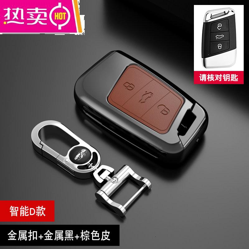【补贴10%】适用于大众迈腾b8钥匙套19款新帕萨特330蔚揽2020款cc钥匙包壳扣 (智能D款）金属扣+金属黑+棕色皮