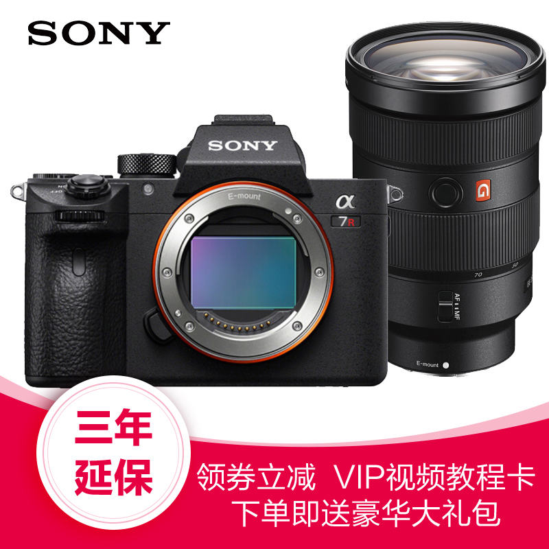索尼(SONY) ILCE-7RM3\/A7R3\/a7RIII 全画幅微