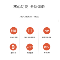 JBL CINEMA STVJ200 音响 5.1家庭影院 回音壁 蓝牙音箱 客厅音响 低音炮 条形音响 电视音响