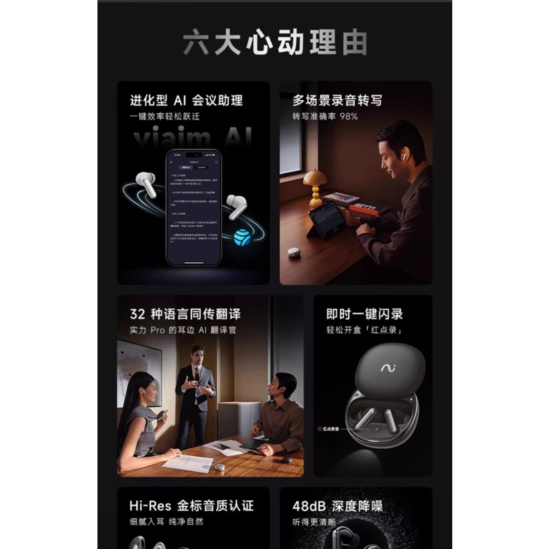 科大讯飞Pro2办公耳机同声传译录音转写翻译无线蓝牙耳机