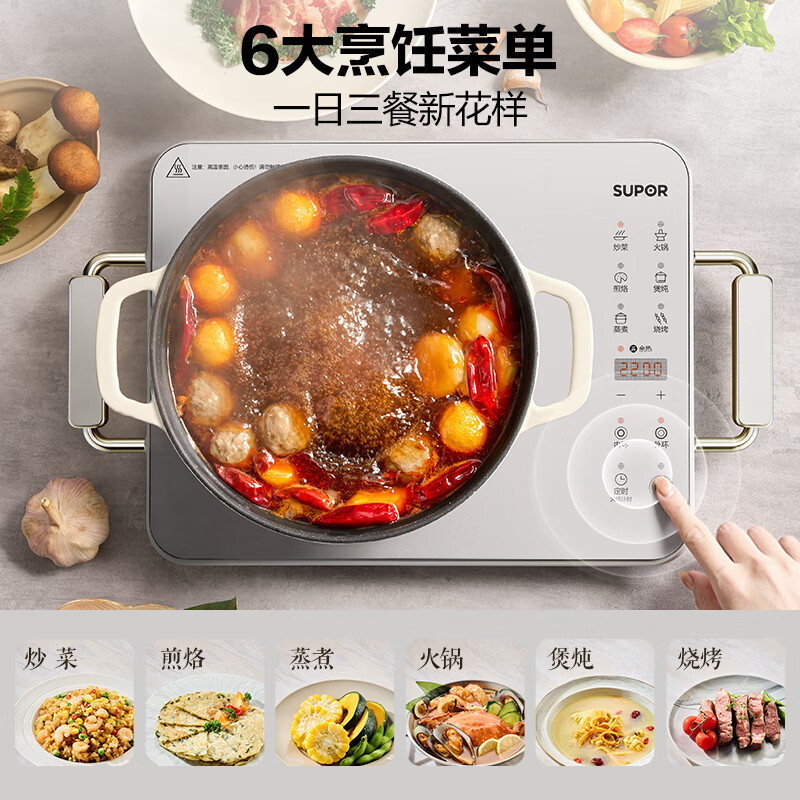 苏泊尔(SUPOR)家用电陶炉超薄彩印智能双环控温2200W大功率火锅炉大面板爆炒炒菜围炉煮茶 C22-CS07高清大图