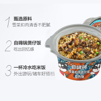 自嗨锅雪菜扣肉煲仔饭自热锅245g*3盒 方便即食懒人自热网红煲仔饭