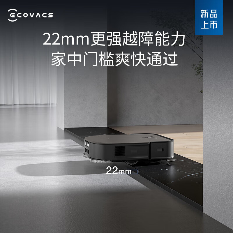 [多仓发货,官方质保]科沃斯X2PRO扫地机器人自动上下水家用全自动扫拖一体机(自动上下水套装)